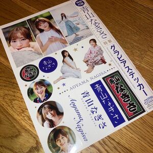  prompt decision * Young Jump 33 number appendix * Aoyama ... Special made gravure sticker 