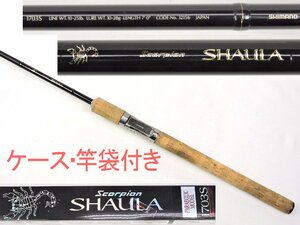 【中古】シマノ SHIMANO スコーピオン シャウラ 1703S ロッド 釣り竿 ケース・竿袋付き