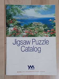 送料無料 やのまん ジグソーパズル カタログ '93 SPRING. SUMMER トーマス・マックナイト ワイソッキー ミッシェル・ドラクロワ