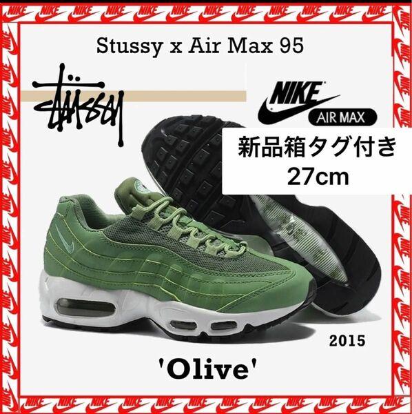 最終値下げ　新品　Stussy x NIKE Air Max 95 Olive