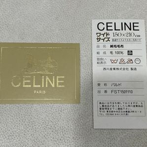 R4A087◆新古品◆ 西川産業 セリーヌ CELINE バルド 毛100％ 純毛毛布 毛布 ワイドサイズ 150×210cm FST1501110の画像6