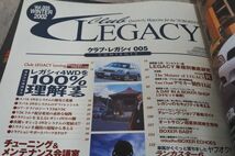 本 スバル CLUB LEGACY 2001 Vol.003 2002 Vol.005 レガシィ_画像6