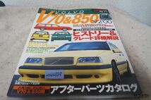 本 ハイパーレブインポート ボルボ V70＆850 ’92－’00 Vol.14 VOLVO_画像1