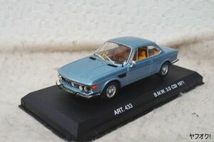 ART.433 BMW 3.0CSL 1971 1/43 ミニカー