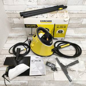 美品 KARCHER ケルヒャー 家庭用 スチームクリーナー SC JTK20 高圧洗浄機