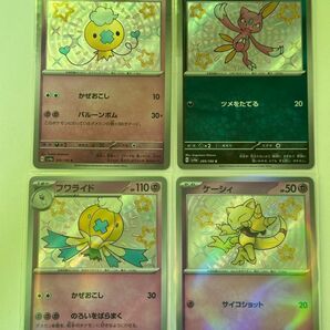 ポケモンカード シャイニートレジャーex s 色違い まとめ売り