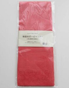 新品 内野 UCHINO 軽量糸 ガーゼ マフラー ストール 綿100%薄手のガーゼ織り 抗菌防臭加工UV対策 軽く柔らかな肌触り