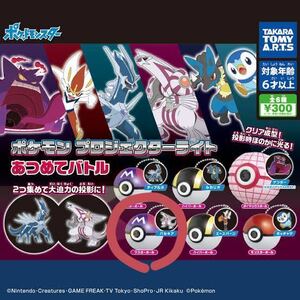 【開封品】ポケットモンスター ポケモン プロジェクターライト あつめてバトル マスターボール パルキア