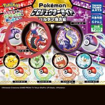 【開封品】ポケットモンスター ポケモン プロジェクターライト パルデア地方編 マスターボール コライドン_画像1