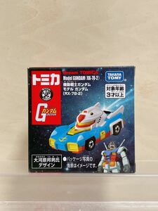 【新品未開封】TOMICA ドリームトミカ 機動戦士ガンダム モデル ガンダム 大河原邦男氏デザイン