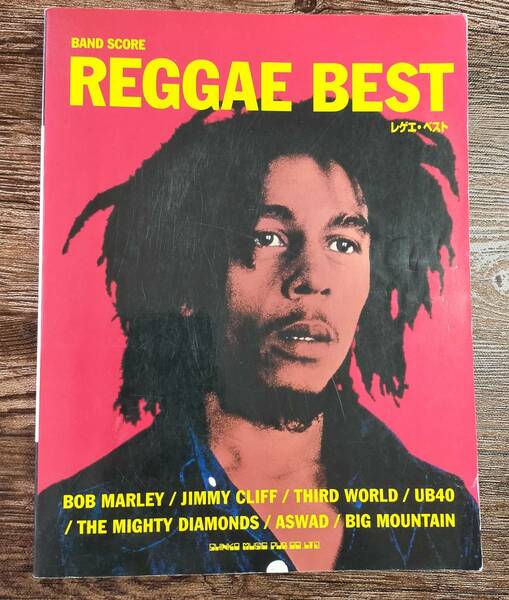 【送料無料/即決】 REGGAE BEST レゲェ・ベスト ボブマーリー ジミークリフ UB40 サードワールド マイティダイアモンズ (M0511-0981)