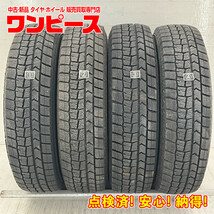 中古タイヤ 4本セット 165/80R13 83Q ダンロップ WINTERMAXX WM02 冬 スタッドレス 165/80/13 サクシード ワゴン b4938_画像1