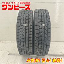 中古タイヤ 2本セット 185/70R14 88Q ダンロップ WINTERMAXX WM02 冬 スタッドレス 185/70/14 アレックス b5037_画像1