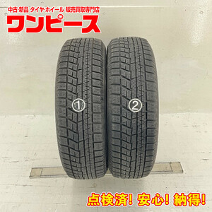 中古タイヤ 2本セット 175/65R15 84Q ヨコハマ ICE GUARD IG60 冬 スタッドレス 175/65/15 ヴィッツ b5054