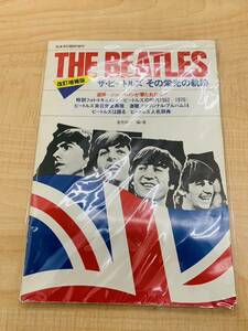 ★現状品★THE BEATLES　ザ・ビートルズ その栄光の軌跡　増補改訂版　音楽専科臨時増刊★