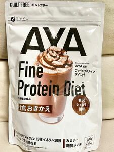 AYA ファイン プロテイン ダイエット 贅沢ショコラ風味 300g◆新品◆ザバス　ココア　ギルトフリー置き換え　ソイホエイ