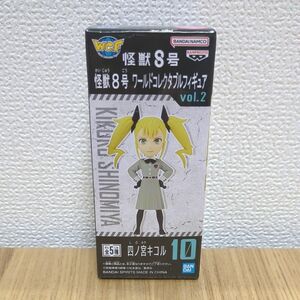 ☆新品未開封☆【怪獣8号 】ワールドコレクタブルフィギュア/四ノ宮キコル