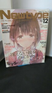 月刊ニュータイプ ２０１９年１２月号 （ＫＡＤＯＫＡＷＡ）未読本 シュリンク破れあり