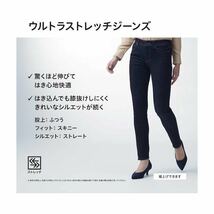 新品　UNIQLO ユニクロ　ウルトラストレッチジーンズ　デニム　パンツ　ボトム　ジーンズ　黒_画像4