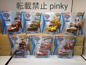 【廃版】パウパトロール　ダイキャストビーグル　オフロードバージョン　新品未開封★ファイヤー　チェイス　ラブル　スカイ　エベレスト