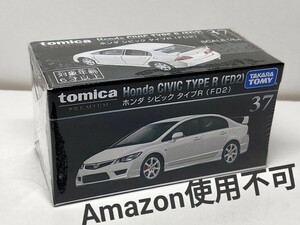 トミカプレミアム37　ホンダ シビック タイプR （FD2）新品未開封★