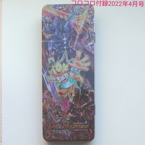 デュエル・マスターズ キング&マスターズ MAXカンペンケース