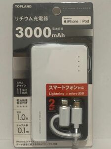 モバイルバッテリー 3000mAh lightning変換アダプタ付USBケーブルセット MFi認証 CHLILMM3000-WT