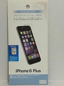 iPhone 6Plus/6sPlus 用 ブルーライトカットフィルム 高光沢 BKS05IP6PF ラスタバナナ