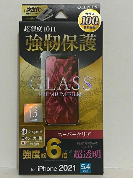 iPhone13mini ガラスフィルム GLASS PREMIUM FILM ドラゴントレイル スーパークリア LEPLUS