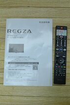 CH412■■TOSHIBA REGZA■4K内蔵液晶テレビ■43Z670L■43型■2022年製■付属品～取扱説明書・リモコン_画像10