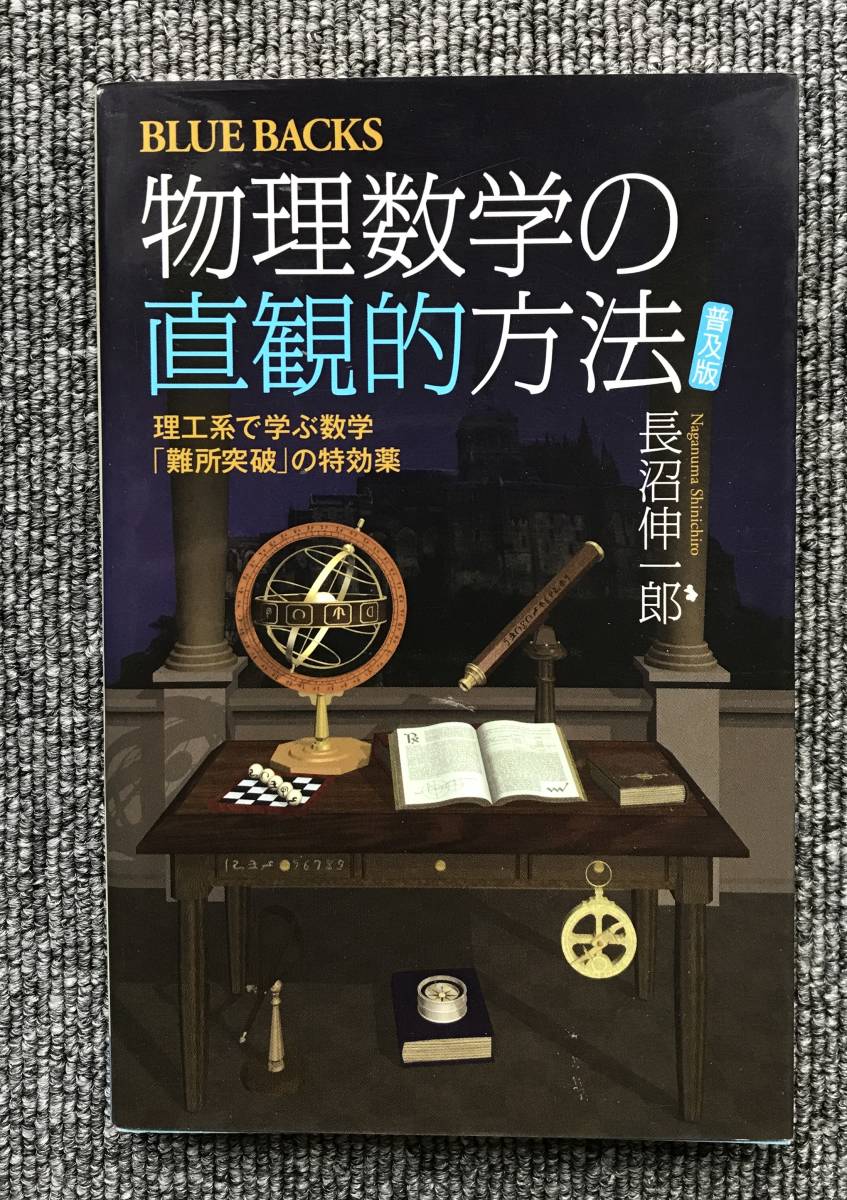 2024年最新】Yahoo!オークション -ブルーバックス 数学の中古品・新品