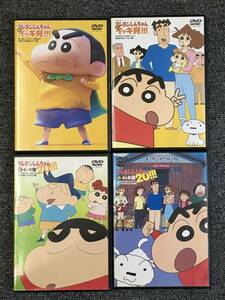 1071　DVD4巻　TVシリーズ クレヨンしんちゃん 嵐を呼ぶ イッキ見20