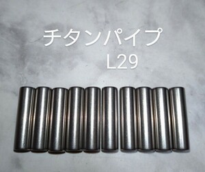 niks and so on titanium custom made for titanium made pipe /L29/20ps.