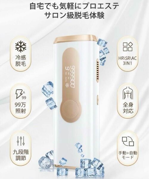 新品【プロエステサロン級】　BIZINN 脱毛器　冷感脱毛器　男女兼用　メンズ