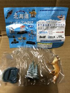 北海道フィギュアみやげ vol.1 単品 雪原のキタキツネ 海洋堂 フィギュア