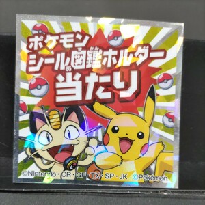 【期間限定値下】当たりシール　ポケモンウエハース　アンコール★マスター放出★ロッテ　ビックリマン