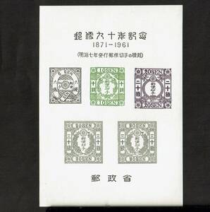 Почтовая 90 -летие Япония Post Mimemon MiMemon 9th Western Paper Sakura Mamps Souvenir Card