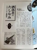 骨董情報誌 「目の眼」【特集 たばこの道具】煙草入 鼻煙壺 提物 金唐皮 印伝 煙管 蒔絵 象嵌 中国古玩 更紗_画像5