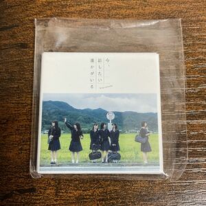 新品未開封 乃木坂46 橋本奈々未 齋藤飛鳥 生田絵梨花 星野みなみ 高山一実 秋元真夏 今、話したい誰かがいる マグネット 