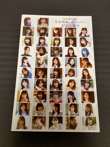  乃木坂46 齋藤飛鳥 白石麻衣 生田絵梨花 山下美月 与田祐希 遠藤さくら 賀喜遥香 秋元真夏 未公開カット オフショット book