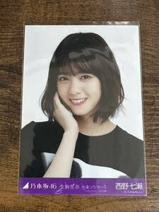 乃木坂46 西野七瀬 生駒里奈卒業コンサート 生写真 