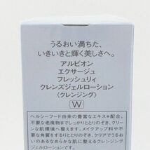 アルビオン エクサージュ フレッシュリィ クレンズジェルローション 200ml 未開封 K13_画像2