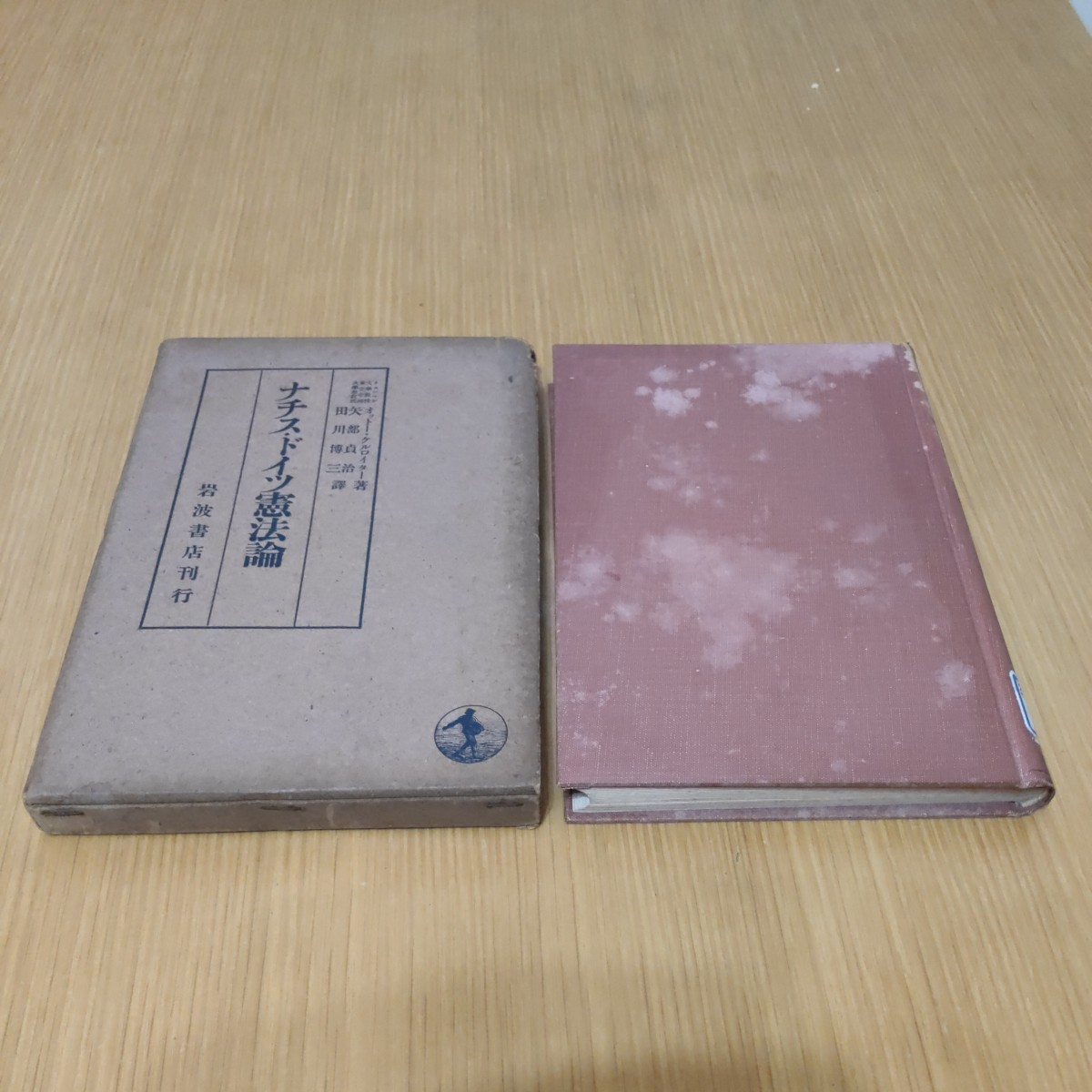 2025年最新】Yahoo!オークション -#憲法論の中古品・新品・未 2025年最新】Yahoo!オークション -#憲法論の中古品・新品・未