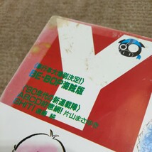 ヤングマガジン増刊 海賊版 1990年3/12 攻殻機動隊ほか_画像2