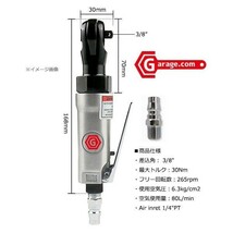 3/8(9.5mm) スタビエアーラチェットレンチ 最大トルク30Nm ODGK2-YZQ002_画像1