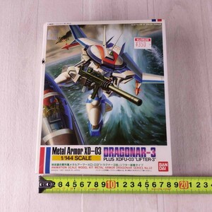 3F6 プラモデル 未組立 1/144 XD-03 ドラグナー3型リフター装着タイプ 「機甲戦記ドラグナー」 シリーズNo.10 0020258