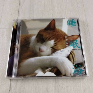 1C3 CD 牧野持侑 睡眠浴 倍音浴2 SACD