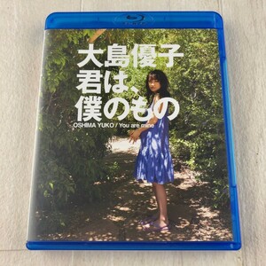 1D8 Blu-ray 大島優子 君は、僕のもの AKB48