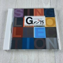 1C11 CD Gメン75 シングルコレクション_画像1