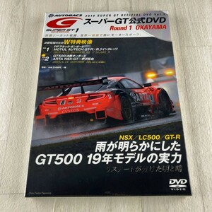 1D15 DVD 未開封 2019 SUPER GT OFFICIAL DVD Vol.1